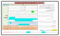 قابل توجه دانشجویان روزانه ونوبت دوم ورودی های جدید وقدیم